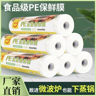 大卷食品级一次性PE点断式保鲜膜家用美容健身房耐高温整箱批发