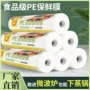 一次性健身房大卷家用保鲜膜