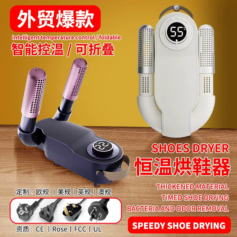新款干鞋器家用鞋子靴子烘干器智能定时除湿去臭便携式折叠烘鞋器