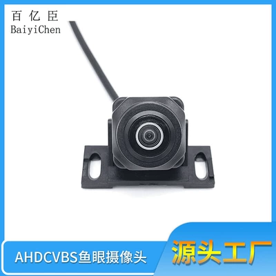 Vehicle camera | AHD/CVBS three-switch car camera