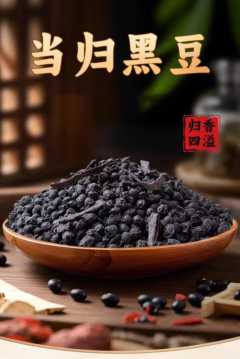 Angelica Black Bean Snack Dang Gui Hei Dou Ready to Eat 500g Bag No Added Sugar overview