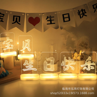 Happy Birthday Letter Lights Birthday Decorative Lights Scene Layout Romantic Room Lights Ornaments Night Lights LED Lights