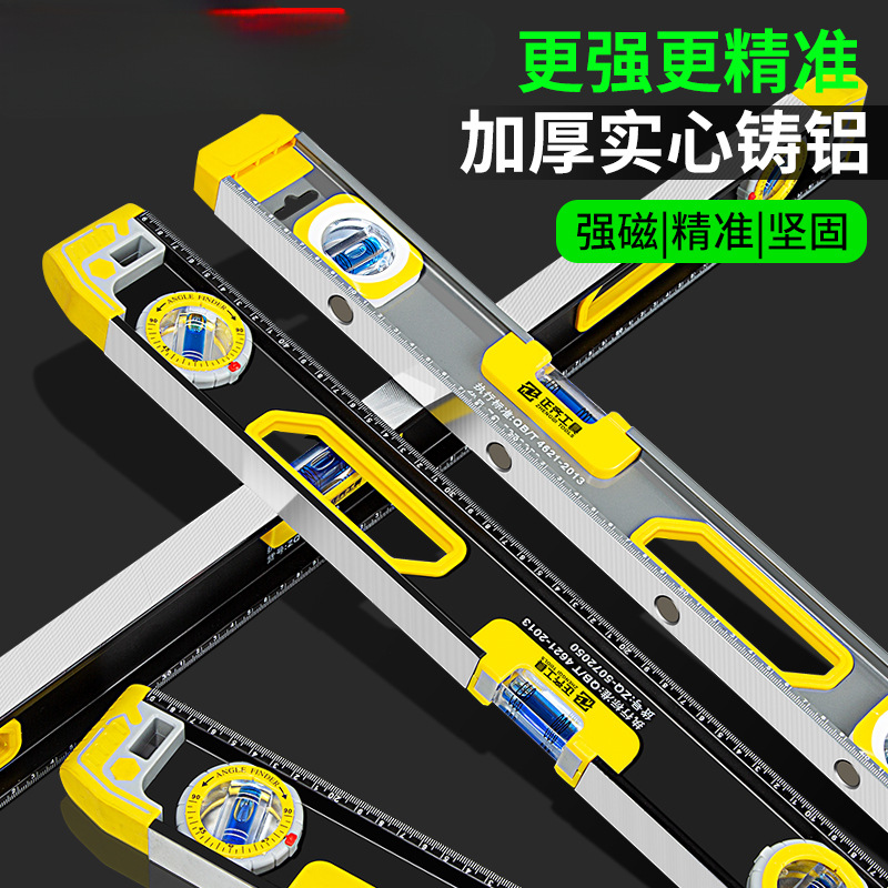 水平尺高精度靠尺带强磁多功能平水平衡测量防摔仪实心尺铸铝工具
