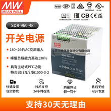 ��Ʒ��������SDR-960-48�Դ���I��܉ʽֱ��ϵ�y��������ģ�K�_�P