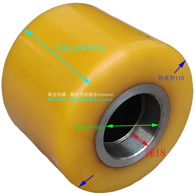 Banyitong Battery Forklift Front Wheel Support Tire 110*90-47 Polyurethane Rubber Wheel Banyitong Battery Forklift Front Wheel Support Tire 110*90-47 Polyurethane Rubber Wheel