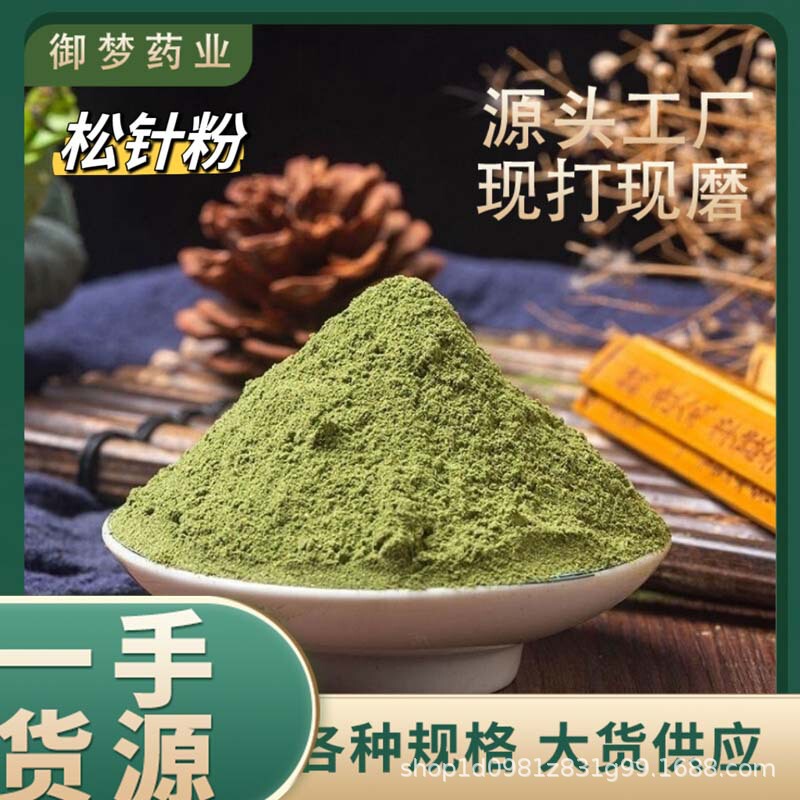 Pine Needle Powder Chinese Medicinal Materials Wholesale Pine Needle Pine Leaf Pine Hair Mountain Pine Beard Powder Freshly Ground Powder Fine Pine Needle Powder Pine Needle Powder Chinese Medicinal Materials Wholesale Pine Needle Pine Leaf Pine Hair Mountain Pine Beard Powder Freshly Ground Powder Fine Pine Needle Powder
