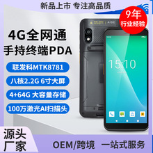 东为TC60仓库盘点机PDA巴枪快递数据终端采集器扫码点菜宝