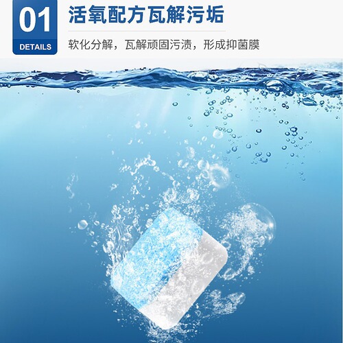 Automatic Drum-Type Disinfecting & Sterilizing Effervescent Cleaner Tablets—The Ultimate Solution for Removing Stubborn Stains from Washing Machine Drums