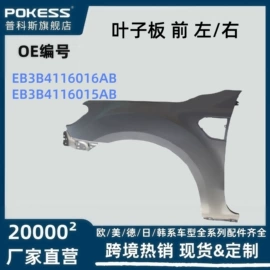 车身及附件;汽车水管;水箱