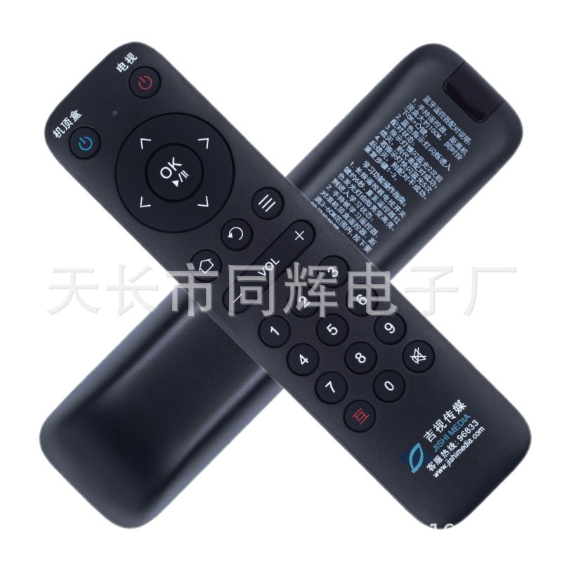 吉视传媒 蓝牙 JRF-10BY 高清数字电视机顶盒遥控器