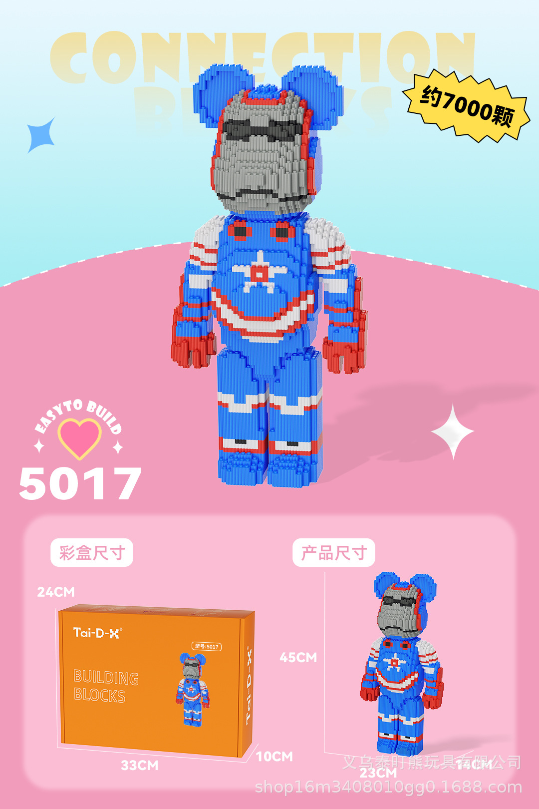 5017 {45cm 높이} 블록 해머
