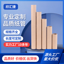青岛源头工厂纸管卷布覆膜硬纸芯包装筒 包装纸罐物流打包灯管纸