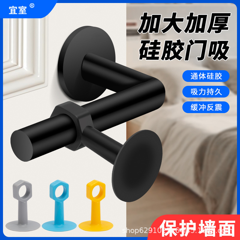 Door suction anti-collision window windproof toilet door rear suction cup door suction hole-free door suction transparent color door handle anti-collision cover Door suction anti-collision window windproof toilet door rear suction cup door suction hole-free door suction transparent color door handle anti-collision cover