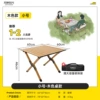 【1-2 people】Small table wood color style