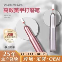 跨境美甲打磨机电动智能笔式便携打磨器修甲卸甲去死皮美甲店工具