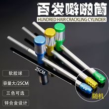 ȫ�����B�l ��žͲ ��100���ӏ���ɫ���x 8090ͯ����f���