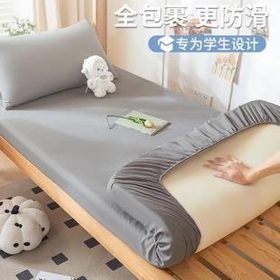 Dormitory Washed Cotton Bed Hat College Student Single Bedspread 0.9 Mattress Cover Bed Sheet Three-piece Set 2024 All-inclusive