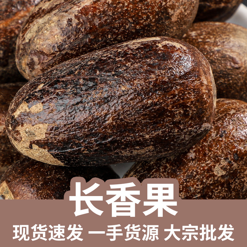 Chang Xiang Gu Dried Amomum Fruit 500g for Braised Meats Hot Pot and Stew Cooking key features