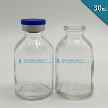 现货 30ml透明卡口模具西林瓶 精华原液瓶 注射剂医药用瓶 分装瓶