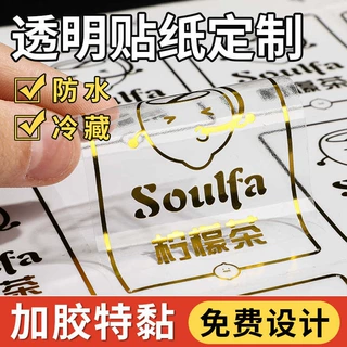 透明烫金贴纸定制防水PVC水晶贴logo烫银UV转印不干胶标签印刷