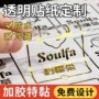 定制烫金防水透明标签