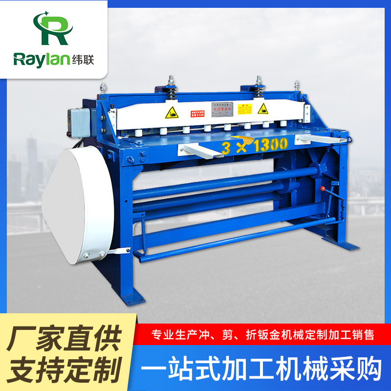 电动剪板机小型裁板机剪切机铝板铁板金属板材开料剪切机剪板机