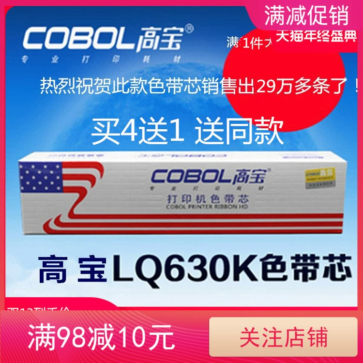 Kabao Lask Core для Epson LQ630K LQ635K LQ730K LQ735K LQ610K