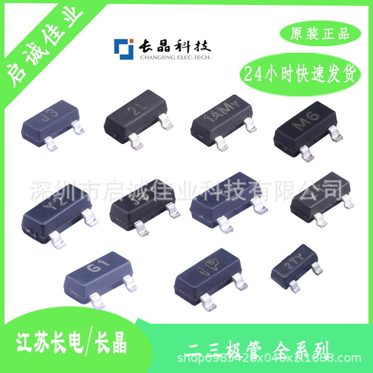 长晶长电 三极管晶体管 FMMT591 SOT-23 耐压60V 电流1A