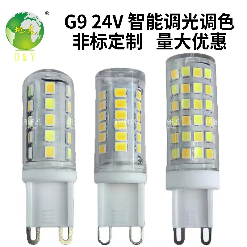 G9G4 constant voltage DC24V flower lamp light source bulb 0-10VDali system intelligent dimming color led corn lamp