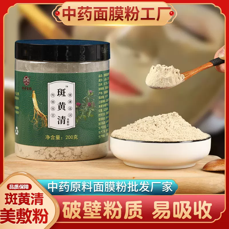 七子白粉4种规格爆款美容院专用面膜粉倪海厦加强版玉肌散面膜粉
