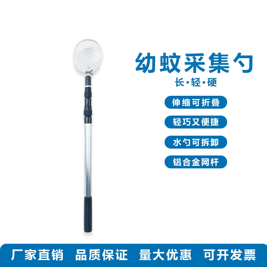 Рисовая ложка стандартная 500 мл водяная ложка коллекция молодых комаров ложка векторный мониторинг биологической плотности коллекция