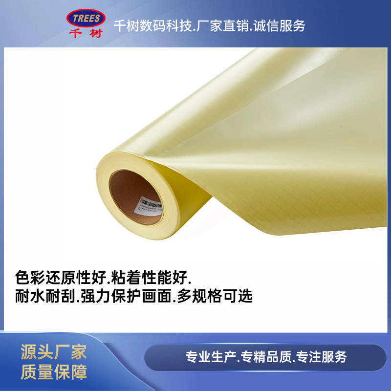Película de laminación en frío con base amarilla de 108G/M, PVC de 15 micras, pegamento blanco permanente, 48 películas, 82 papel de soporte, película protectora resistente a los arañazos para uso comercial