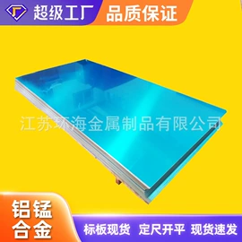 铝及铝合金材;不锈钢板;其他不锈钢管