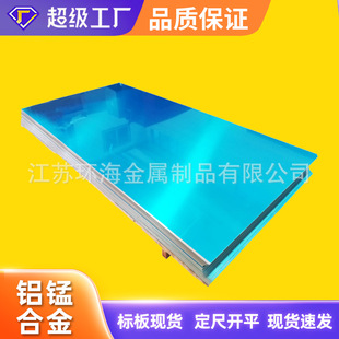 3003���P�X�� ENAW-AlMn1 3103 AL3003W��Ĥ H24 O�B����ɢ���X��