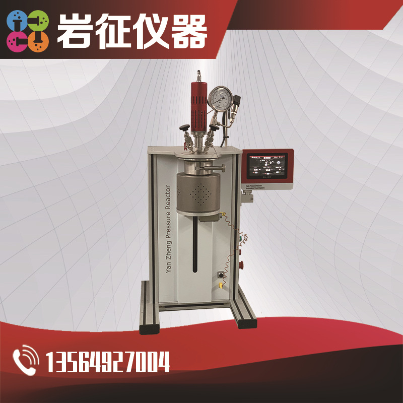 高压加氢反应釜 小型高压加氢反应釜 高压加氢磁力反应釜