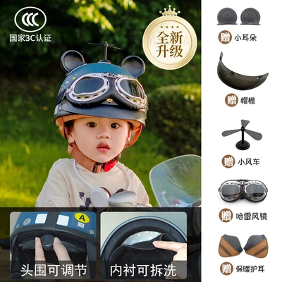 safety helmet autumn and winter — Motosiklet dəbilqələri - one-size-fits-all-ear-protection-adjustable-for-1-7-years-old-navy-blue-astronaut-rotation-adjustment