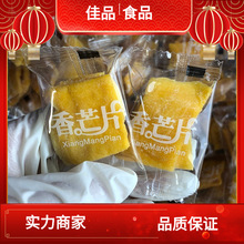 【香芒片】广西芒果干独立小包装一斤500g散装办公室零食百色特产