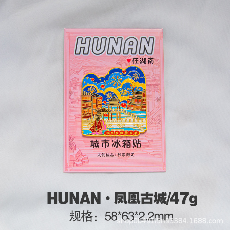 湖南长沙城市建筑立体金属冰箱贴张家界天门山凤凰古城金属冰箱贴|undefined