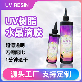 ˮ�����z�oζ��uv�z ���͸������z�ֹ�diy�Ʒ������������uv�z