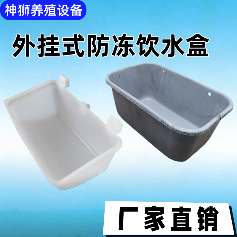 貂用饮水器兔子饮水盒貉子饮水槽兔用饮水器鸡用喂水碗狐狸水盒