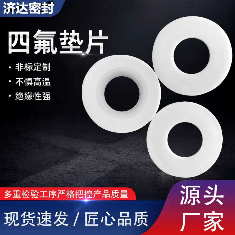 Оптовая продажа прокладки из ПТФЭ, высокотемпературная уплотнительная прокладка с воронным фланцем ptfe, производитель тефлоновых прокладок из ПТФЭ