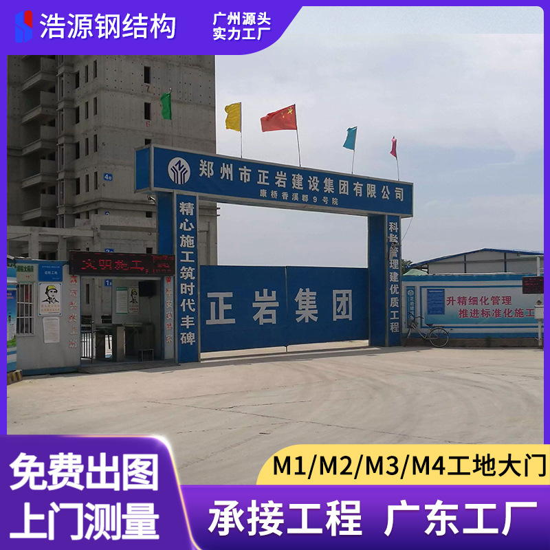 工地施工大门标准化工地门楼广州深圳建筑工地项目部临时大门定制
