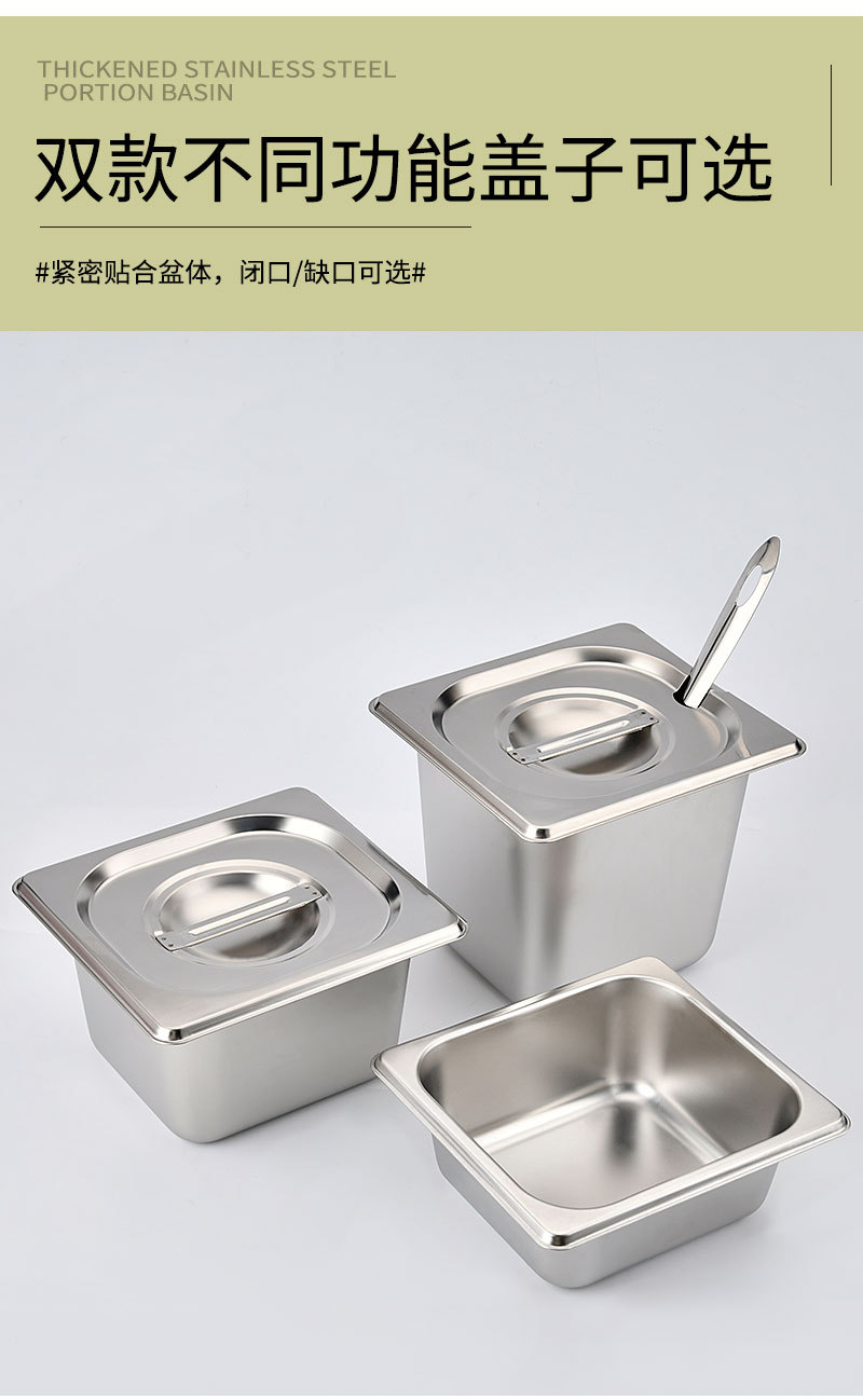 不锈钢份数盆详情-1_07