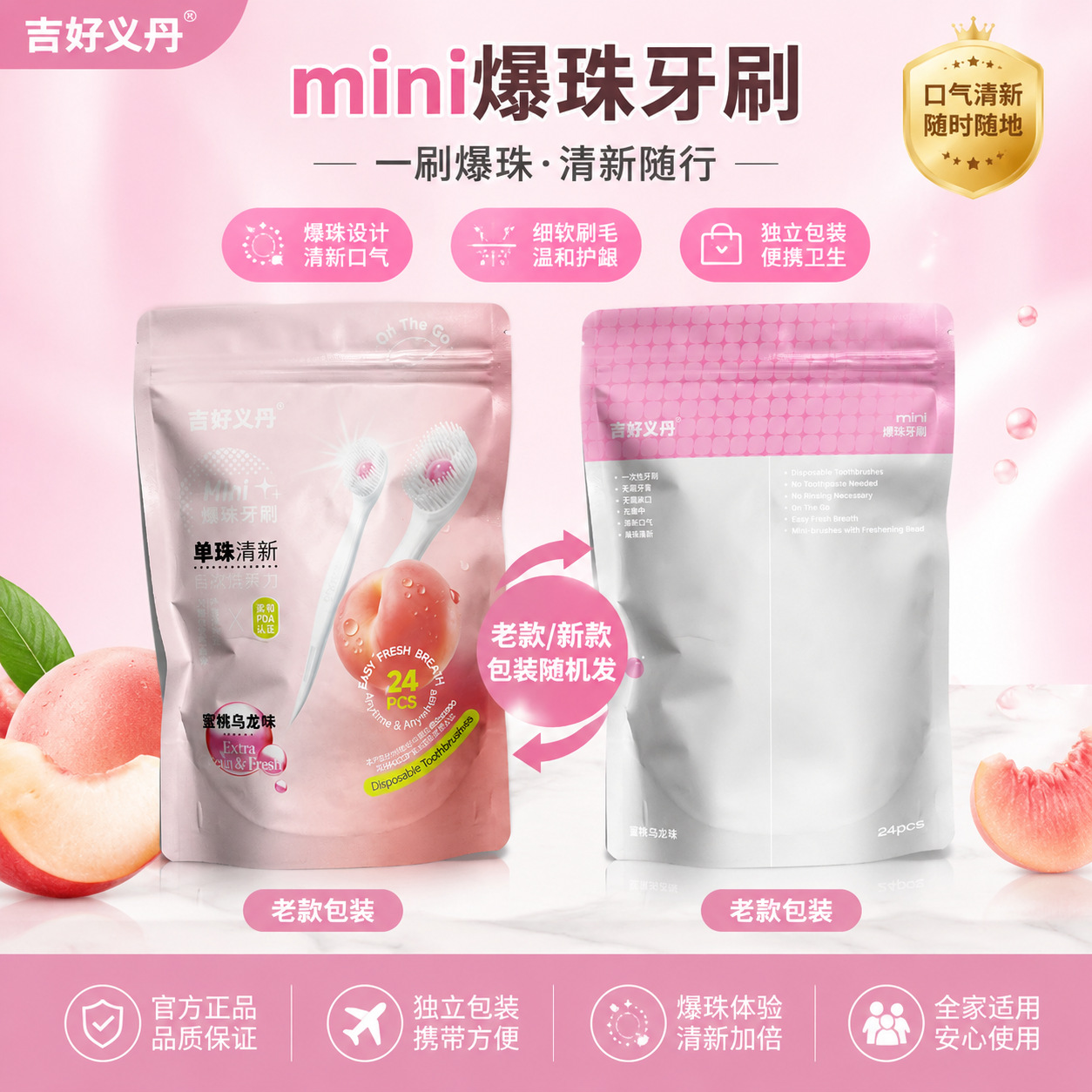 牙刷爆珠软毛纳米一次性牙刷出差旅游约会便携小牙刷独立包装情侣