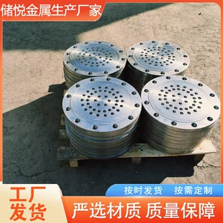储悦 法兰盲板 冲压法兰 碳钢法兰 激光切割法兰 可批发零售