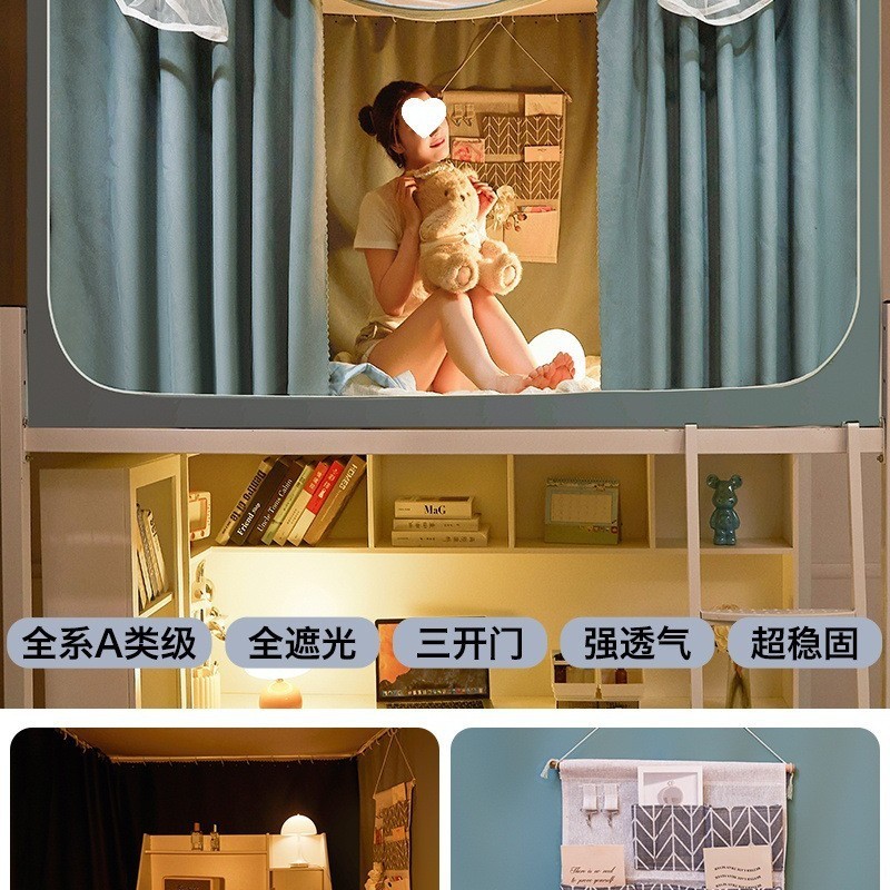 大学生宿舍加厚强遮光床帘蚊帐一体式上铺全包窗帘寝室专用免安装|undefined