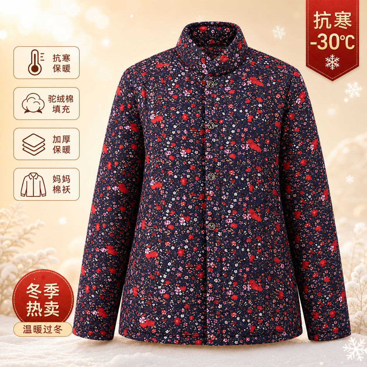 Mother's middle-aged and elderly floral cotton-padded jacket with stand-up collar, warm and suitable for winter wear, plus size camel hair cotton-padded coat, thick and warm.