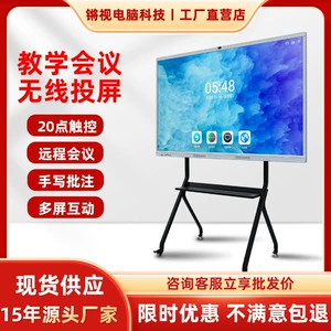 Qiangshi 55/65/75/86/98 конференц-дисплей «все в одном» для детского сада с сенсорным экраном обучающий сенсорный телевизор