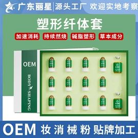 私处保养;身体护理套装;纤体膏/霜