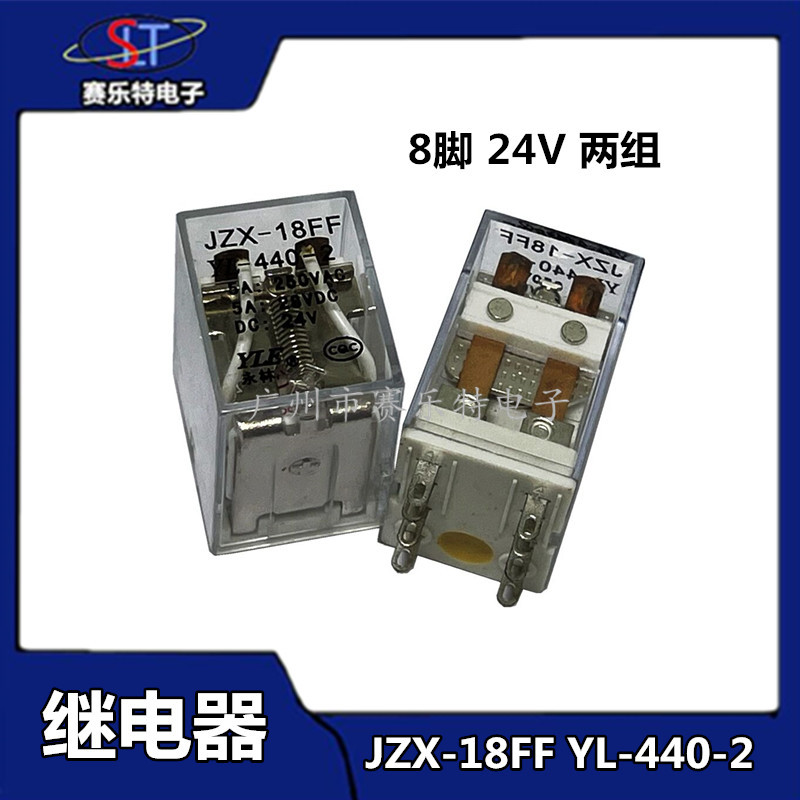 JQX-13F(4453)  YLE440-2 功放机继电器  双组 JZC-18FF 直流电